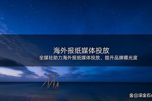 官方：西班牙将和巴西3月在伯纳乌进行友谊赛，助力打击种族主义